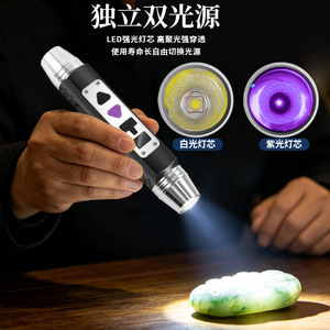 Mini Dual Light UV Flashlight 365nm White Light Rechargeable USB <b>Charging</b> For Gemstone Authentication Detection - Product Image 3