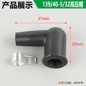 Tapa de alta presión para piezas de motosierra y cortacésped, contactores de voltaje 52/58 MV&HV, desbrozadora 139/140/40-5/32/36 - Product Image 5