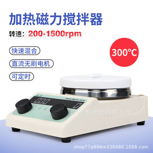 เครื่องกวนสารแม่เหล็กแบบดิจิตอลพร้อมจอแสดงผลและระบบควบคุมอุณหภูมิ 200-1500 รอบต่อนาที สำหรับใช้ในห้องปฏิบัติการ - Product Image 2