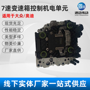 Dq500 DSG โมดูลควบคุมการส่งผ่าน7ความเร็ว Obh927711c สำหรับซ่อมอะไหล่ Audi CA - Product Image 5