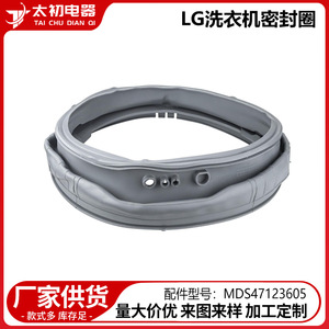 Sello para Lavadora de 58 cm, de Goma Resistente, MDS47123605, para Repuestos LG - Product Image 2