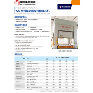 Hongkai Y27-1000T Frame Hydraulic Press Single Action Thin Plate <b>Stretching</b> <b>Machine</b> - Product Image 4