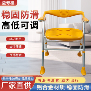 Shower <b>Stool</b> Chair Yellow Non Slip <b>Portable</b> For Elderly Bathroom Use - Product Image 5