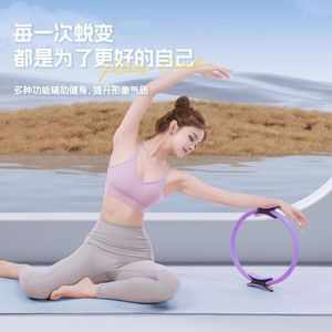 Anillo de yoga de alta elasticidad para piernas y muslos, para mujeres, ejercicio físico en casa - Product Image 5