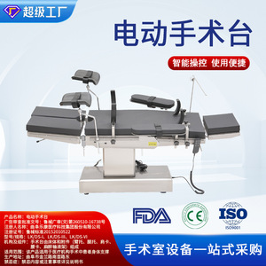 Electric Operating Table LKDS-VI Hydraulic Multi Functional For Obstetrics Gynecology Ophthalmology Orthopedics Hospital Use - Product Image 4