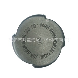 Tapa del Tanque de Agua BMW 17111742231, Pieza de Repuesto del Sistema de Refrigeración para Modelos E39, E46 y E66 - Product Image 1
