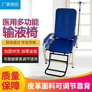 Fauteuil d'infusion inclinable, chaise d'hôpital, rembourrage en mousse bleue, pour usage médical en cliniques et en ambulances. - Product Image 5