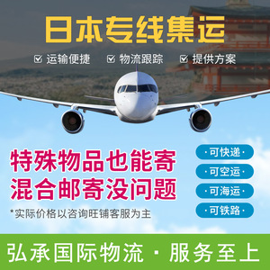 บริการขนส่งสินค้าระหว่างประเทศ Ksh LCL Express จากจีนไปญี่ปุ่น FBA บริการขนส่งสินค้าทางอากาศแบบรวมตู้คอนเทนเนอร์ ขั้นตอนแรก พร้อมบริการพิธีการศุลกากรถึงหน้าประตู - Product Image 4