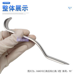 Retractor Bucal Shanghai Jinzhong Tipo S 90 50 Grados, Instrumento Quirúrgico Dental de Acero Inoxidable para Cirugía Bucal - Product Image 2