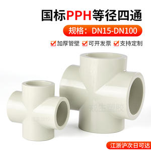 Conector en T de igual diámetro Jiesheng PPH de 50 mm, grado de fusión en caliente, resistente a altas temperaturas para tuberías de suministro de agua - Product Image 4