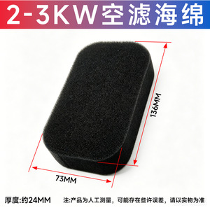 ฟองน้ำกรองอากาศเครื่องกำเนิดไฟฟ้า 2KW 3 5 6 7 8KW สำหรับอะไหล่เครื่องกำเนิดไฟฟ้าเบนซิน - Product Image 4