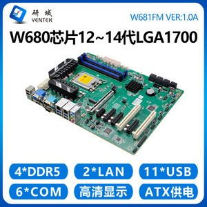 Yanyu W681FM Industrial Control <b>Motherboard</b>, 12th/13th/14th Generation LGA1700 Dual-Network ECC, Industrial <b>Computer</b> RAID 8 Bay - Product Image 4