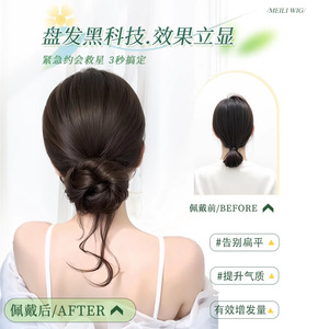 Moño de pelo sintético Meili con extensión de barba de dragón para mujer, elegante peinado de moño - Product Image 2