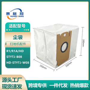 Bolsa para polvo Mijia Lydsto R1 R1A, filtro de fibra de 150x150x165mm para Robot aspirador, uso doméstico - Product Image 5