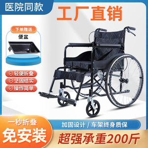 Manual Wheelchair 24 Inch Pneumatic Tires Foldable <b>Portable</b> <b>Commode</b> Seat For Elderly - Product Image 2
