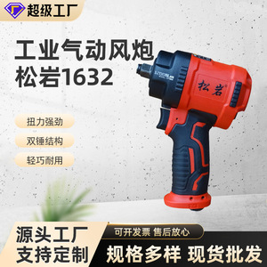 ประแจลมซองยัน 1/2 นิ้ว 12.7 มม. รองรับน็อต M16 เครื่องมือซ่อมรถยนต์ ด้ามจับแบบปืน - Product Image 3