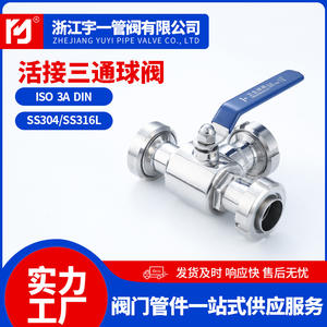 Vanne à boisseau sphérique manuelle en acier inoxydable sanitaire 304/316L, raccord rapide à filetage en T, type à pince, union à trois voies à connexion rapide - Product Image 4