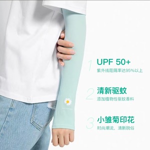 Daisy Pattern Ice Silk Arm Sleeves Unisex Summer UV Protection For Cycling Driving Outdoor Use Cool <b>Comfortable</b> - Product Image 4
