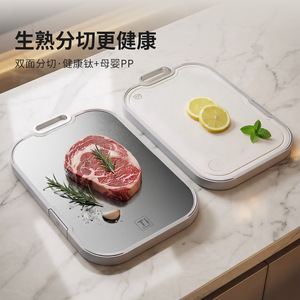 Tabla de Cortar Antibacteriana de Titanio de Doble Cara, 1.8 cm de Grosor, Grado Alimenticio PP, Uso Doméstico en la Cocina, Forma Rectangular - Product Image 1