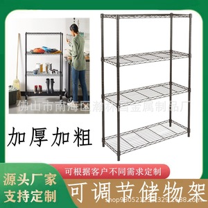 Hanlinchang Metal Products Factory 4 Tier Adjustable Heavy Duty Storage <b>Rack</b> <b>Wire</b> Mesh Black Garage <b>Shelves</b> - Product Image 3