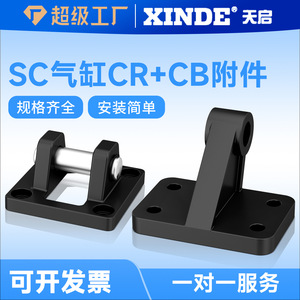XINDE Cylinder Accessory <b>Bracket</b> <b>Angled</b> Lug Base Cr-32 40 50 63 80 100 125 Pneumatic <b>Steel</b> Standard - Product Image 4