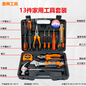 Household Tool Set 13-Piece Steel Tools Kit With Hard Case For Home Repair - Product Image 3