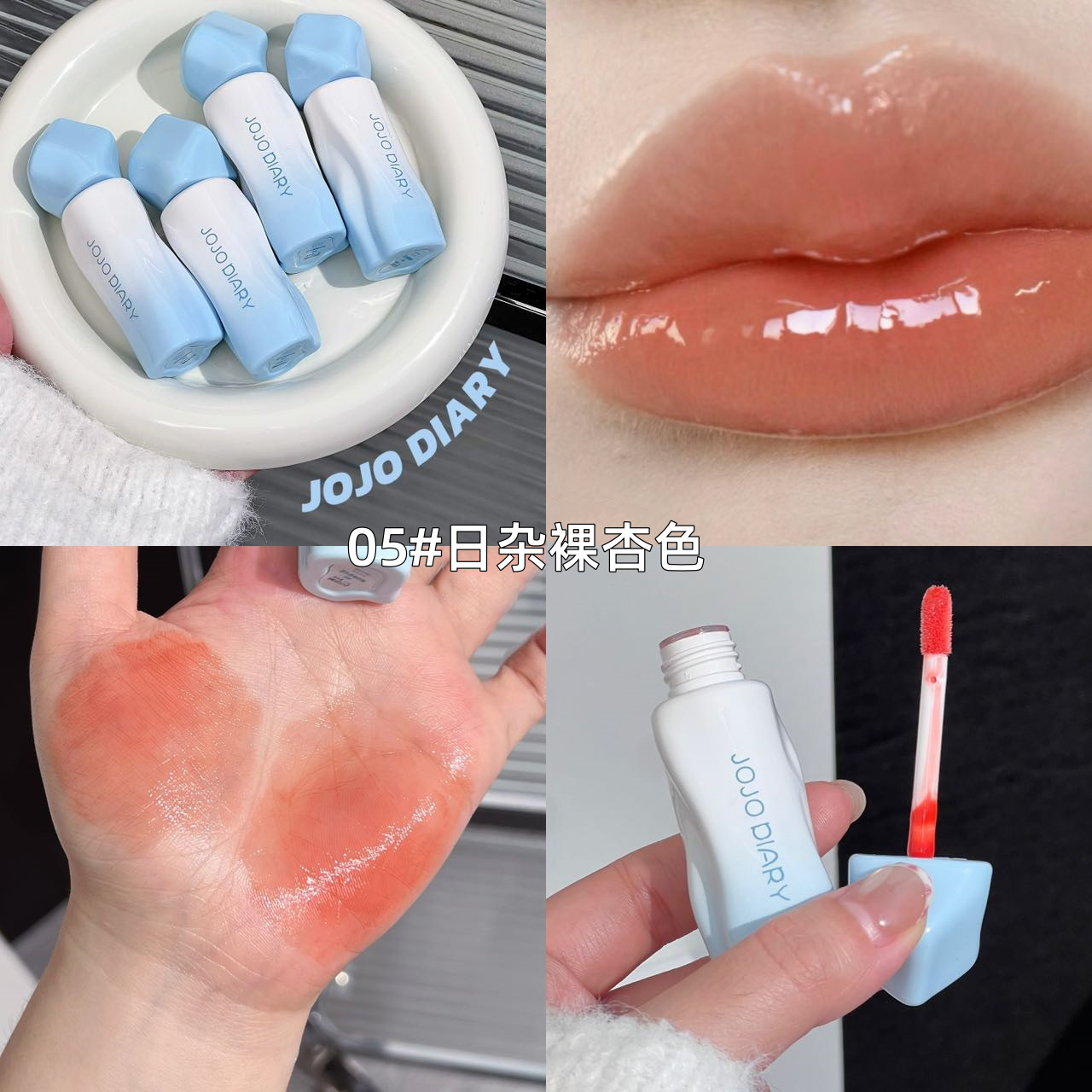 05 # สีแอปริคอทเปลือย