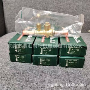 บอลวาล์วฮงเซ็น รุ่น QFT-12V ขนาด 1/2 นิ้ว ทำจากทองเหลือง สำหรับระบบทำความเย็นและระบบปรับอากาศ - Product Image 1