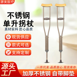Stainless Steel <b>Underarm</b> <b>Crutches</b> 9 Level Adjustable For Fracture Rehabilitation Walking Aid - Product Image 2