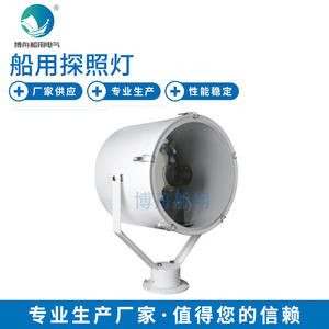 Projecteur marin TG28-B avec corps en acier inoxydable, fournisseur en gros, indice de protection IP65 pour la recherche en extérieur - Product Image 3