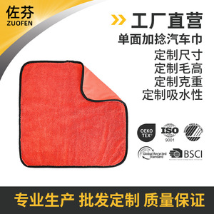 Serviette de lavage de voiture en microfibre, tissu absorbant l'eau instantanément, épaissi et plus dense, pour le nettoyage automobile, couleur unie, personnalisable - Product Image 5