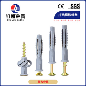Ding Lang Jin Shu Knotted Expansion <b>Screws</b> M6 8 10 12mm For Concrete Wall Fixing Building Construction Use - Product Image 1