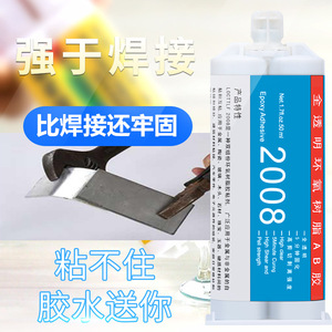 Locttlf Epoxy Ab Glue 2008 5 Minute Fast Drying High Strength Industrial Adhesive For Metal And Plastic Bonding - Product Image 4
