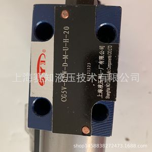 Componentes Hidráulicos CG5V-6FW-D-M-U-H-20, Nuevos, de la Fábrica de Componentes Hidráulicos de Shanghái No. 1 Modelo CG5V6FWDMUH20 - Product Image 4
