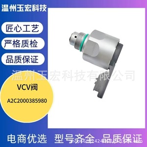 Soupape de régulation de pression de carburant Common Rail A2C2000385980 pour Land Rover VCV Valves Vente directe d'usine - Product Image 5