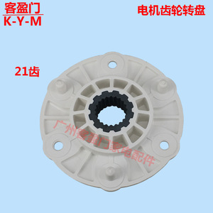 Separador de engranajes LG, buje de plato giratorio MBF618448 para motor DD, pieza de lavadora - Product Image 3