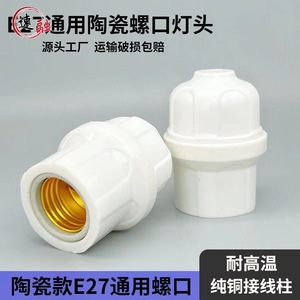 E27 Lamp Holder Plastic Screw Base 30Mm Aperture Universal Bulb Holder Safety Feature - Product Image 3