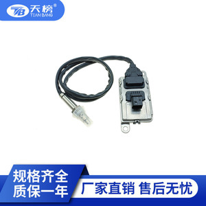 เซ็นเซอร์ไนโตรเจน Tian Bang รุ่น 5WK97344B สำหรับรถบรรทุก DAF CF E6 F7 XF E6 F7 ยูโร 5 6 จีน IV V VI EPA - Product Image 1