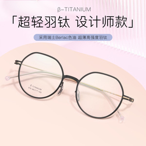 Monture de lunettes ronde en titane bêta 979 49 17 145, monture complète légère, style créateur pour femme - Product Image 4