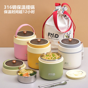 F&D 316 Stainless Steel <b>Insulated</b> <b>Lunch</b> <b>Box</b> 1.2L Portable With Lid And Soup Pot For Office Workers Students - Product Image 4