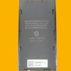 รีโมทคอนโทรลเสียงคริสตัลเพิร์ล เทียนหง RBC235A สำหรับทีวีฉางหง ขนาด 55 65 85 นิ้ว พร้อมโค้ดการเรียนรู้ - Product Image 2