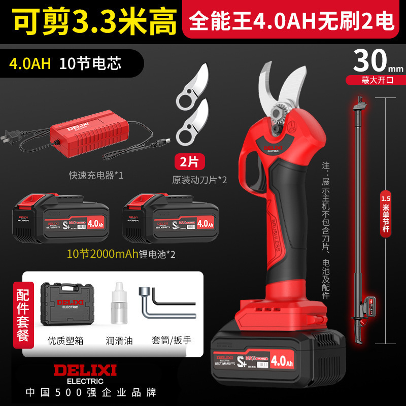 [can cut 3.3 meters high] 4.0AH brushless 2 electric 2 blades; 2