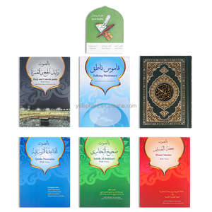 Guangzhou Impression Smart <span class=keywords><strong>Le</strong></span> Saint Coran Conférence Musulman Yasin <span class=keywords><strong>Tajwid</strong></span> Turc Hébreu Traduction Saint Coran Ensemble - Product Image 4