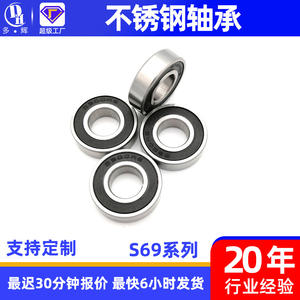 Roulements miniatures en acier inoxydable de haute précision série S69, directement fournis par le fabricant, moteurs de précision spéciaux - Product Image 3