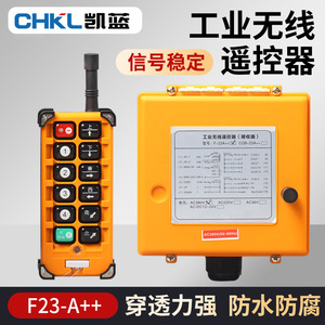 F23-A++ Industrial <b>Wireless</b> Remote Control 8-Way 24V RF 433MHz For Cranes And Hoists - Product Image 5