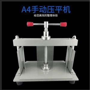 A4 Manual Paper Press Machine Metal Financial Document Flattener Photo Album Coin Stamp Pressing Tool - Product Image 1
