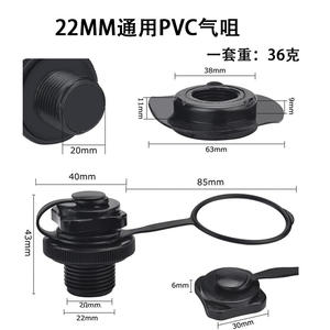 Valve d'air universelle Boston pour bateaux pneumatiques, kayaks, matelas ; Accessoires de bouchon de buse d'air de petite taille pour la pêche - Product Image 5