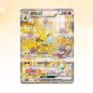 EN STOCK Pokémon 2025 TCG Colección China 151C Caja Jumbo Sorpresa Sellada - Product Image 3
