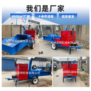 Mobile Wood Straw Twig Crusher Household Garden Wood Rattan Peanut - Product Image 4