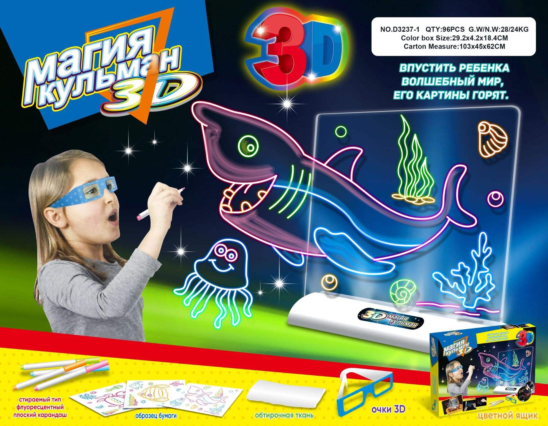 Océan-Version russe